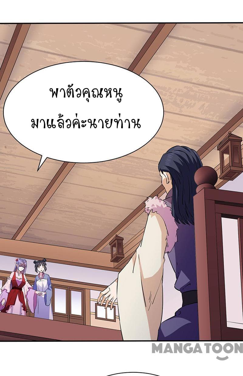 à¸­à¹ˆà¸²à¸™ Wudao du Zun