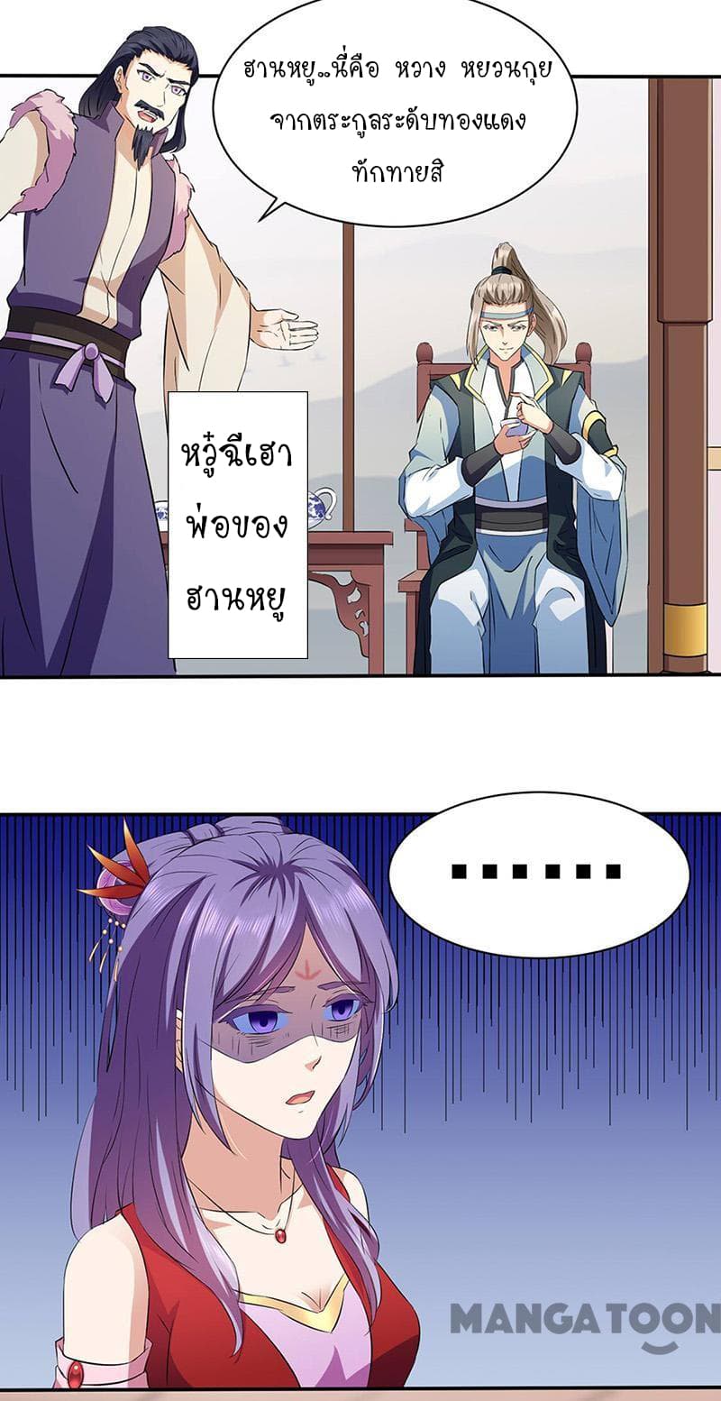 à¸­à¹ˆà¸²à¸™ Wudao du Zun