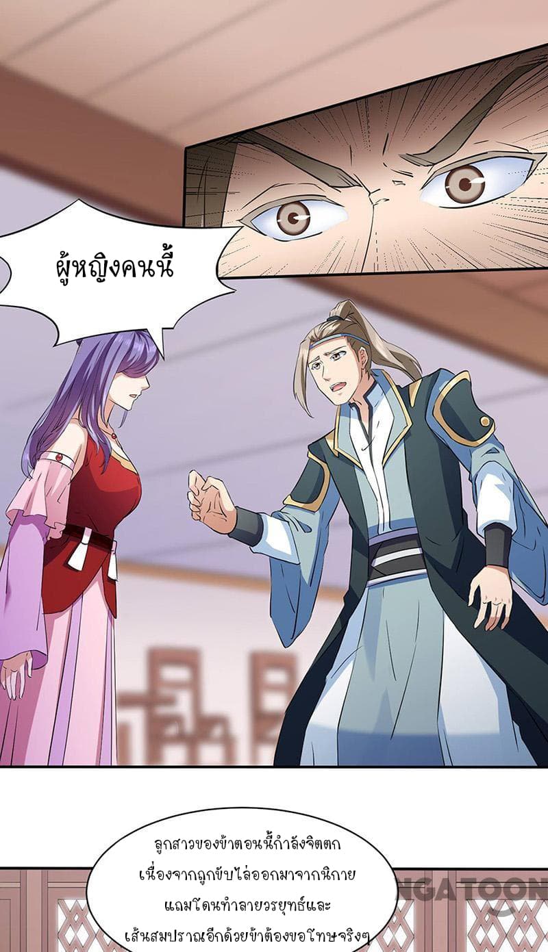 à¸­à¹ˆà¸²à¸™ Wudao du Zun