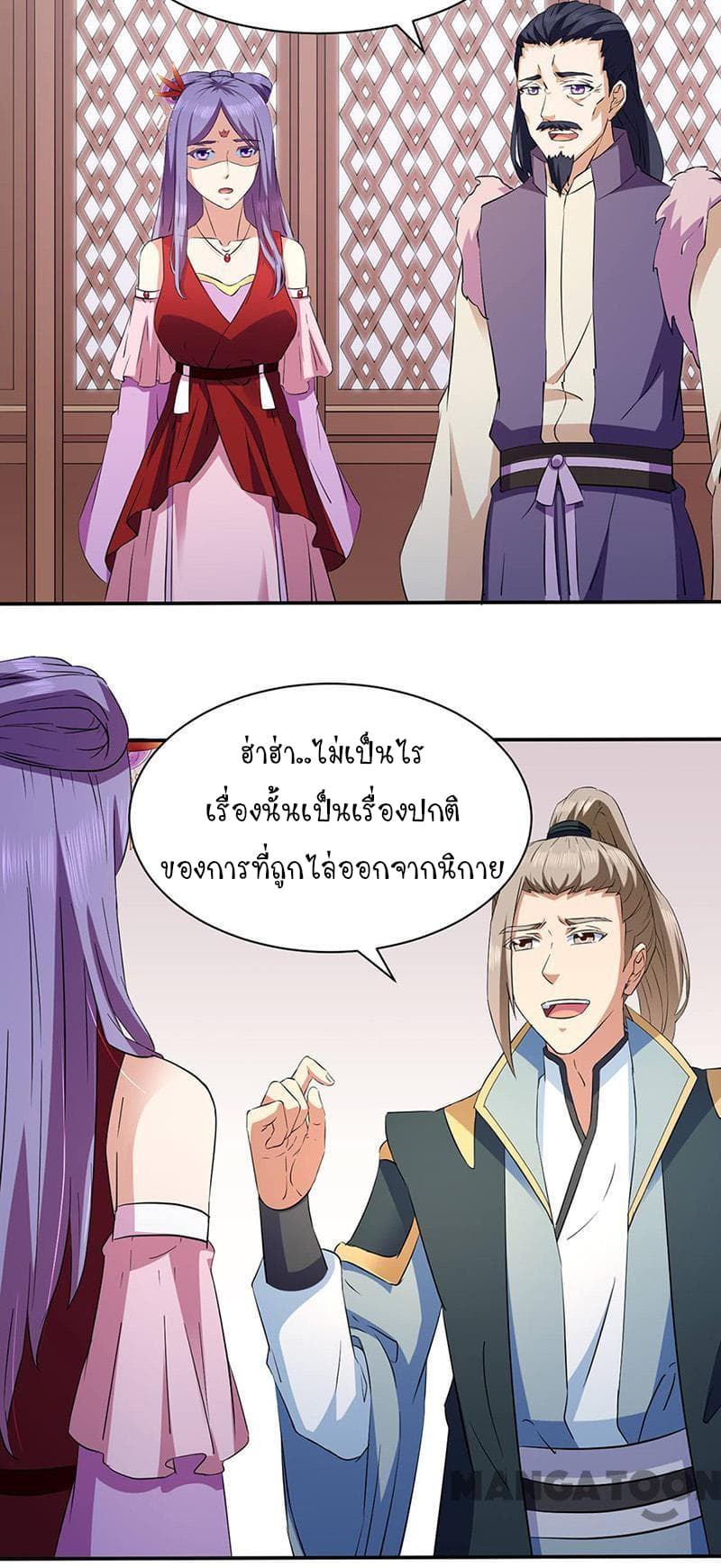 à¸­à¹ˆà¸²à¸™ Wudao du Zun