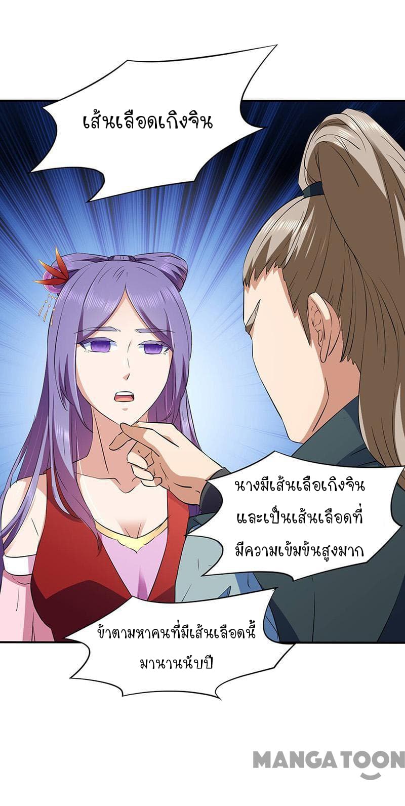 à¸­à¹ˆà¸²à¸™ Wudao du Zun