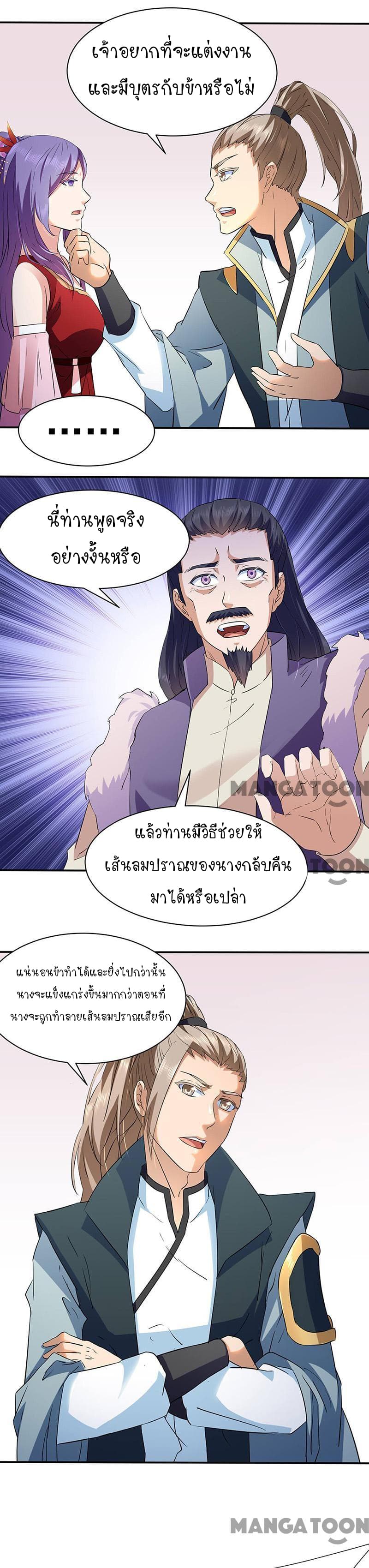 à¸­à¹ˆà¸²à¸™ Wudao du Zun