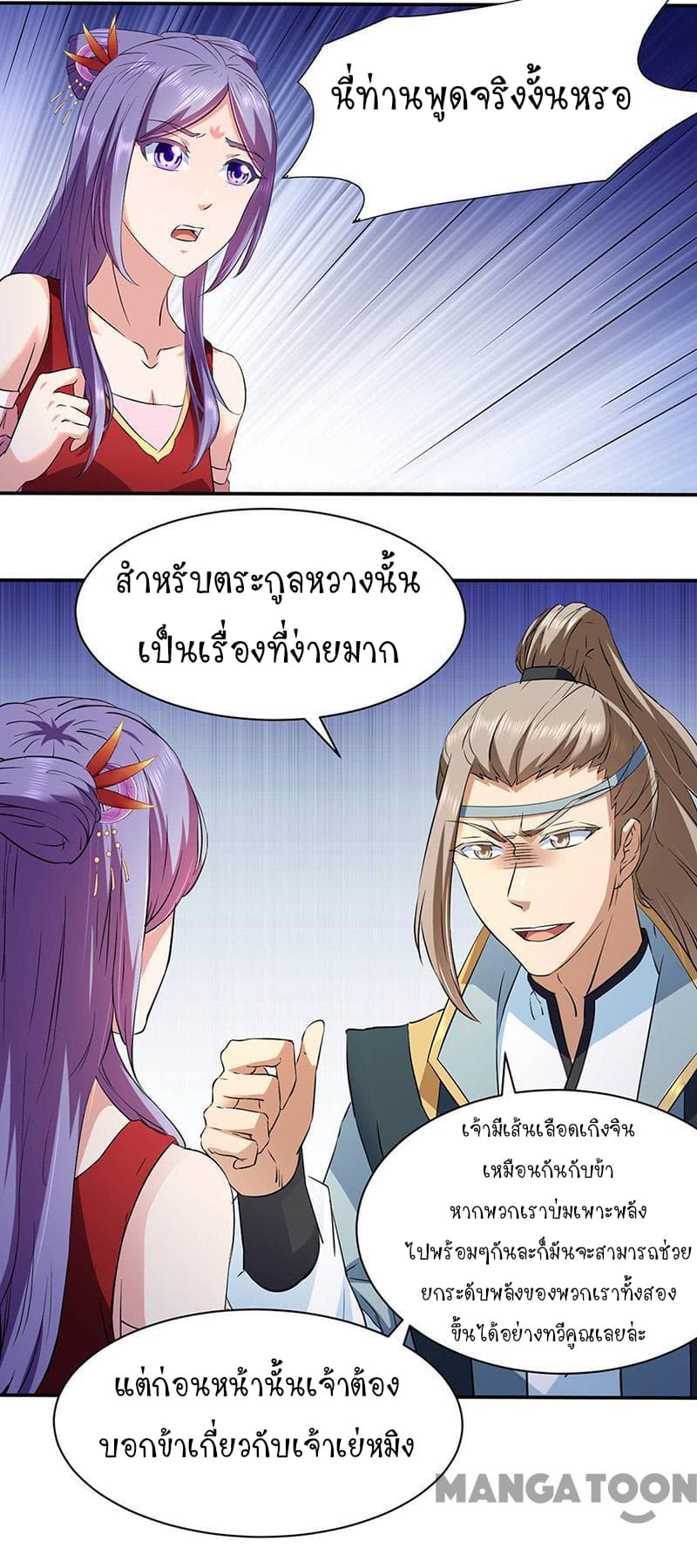 à¸­à¹ˆà¸²à¸™ Wudao du Zun