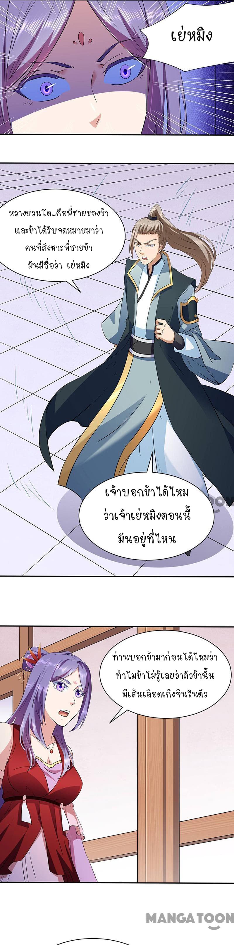 à¸­à¹ˆà¸²à¸™ Wudao du Zun