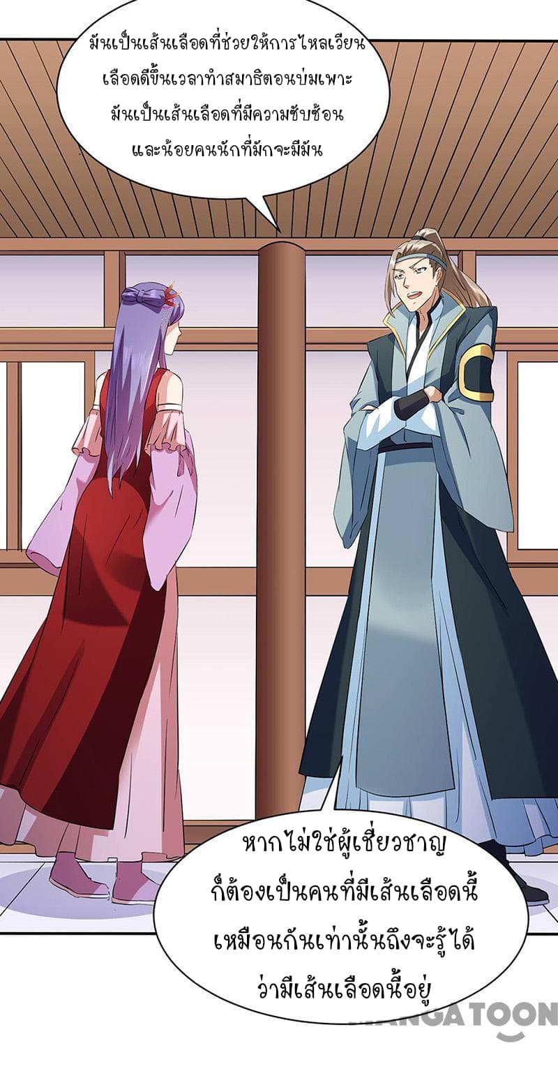 à¸­à¹ˆà¸²à¸™ Wudao du Zun