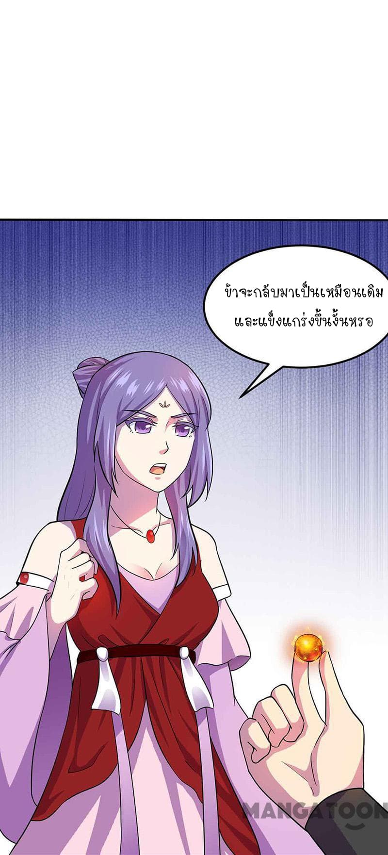 à¸­à¹ˆà¸²à¸™ Wudao du Zun