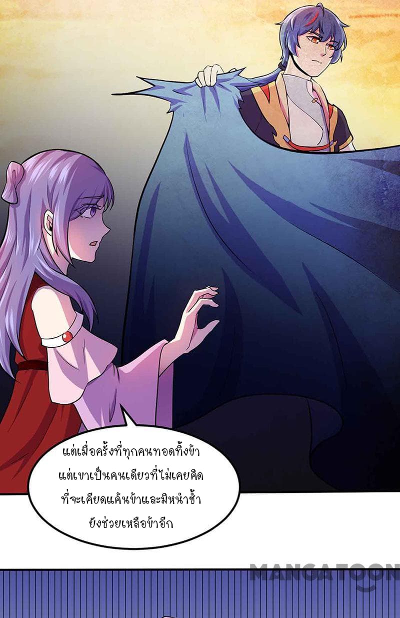 à¸­à¹ˆà¸²à¸™ Wudao du Zun