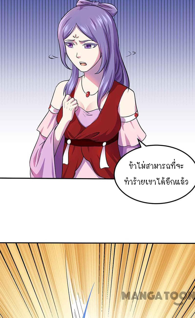 à¸­à¹ˆà¸²à¸™ Wudao du Zun