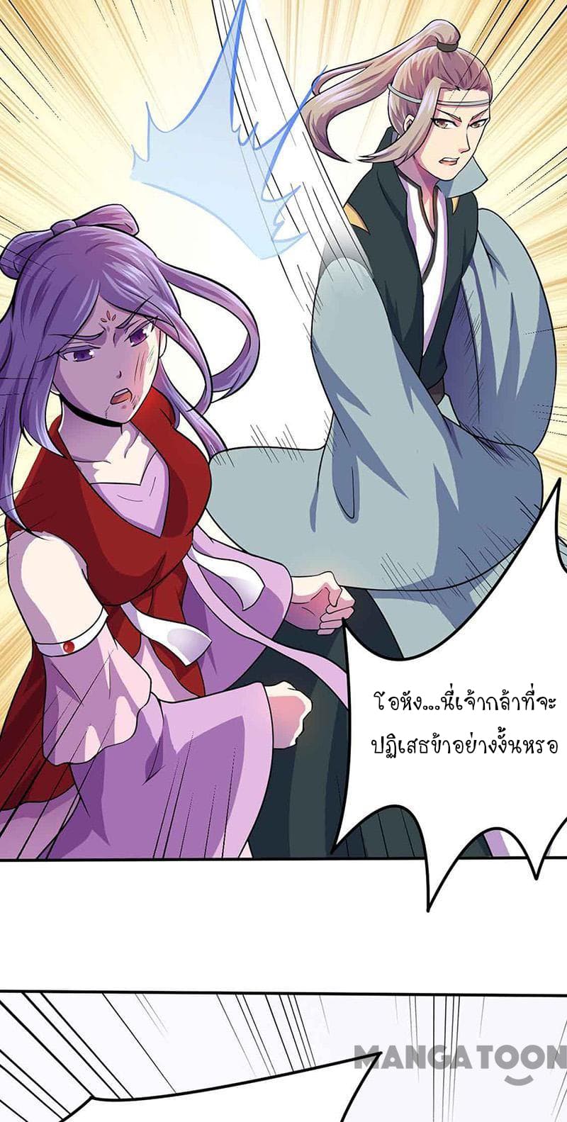 à¸­à¹ˆà¸²à¸™ Wudao du Zun