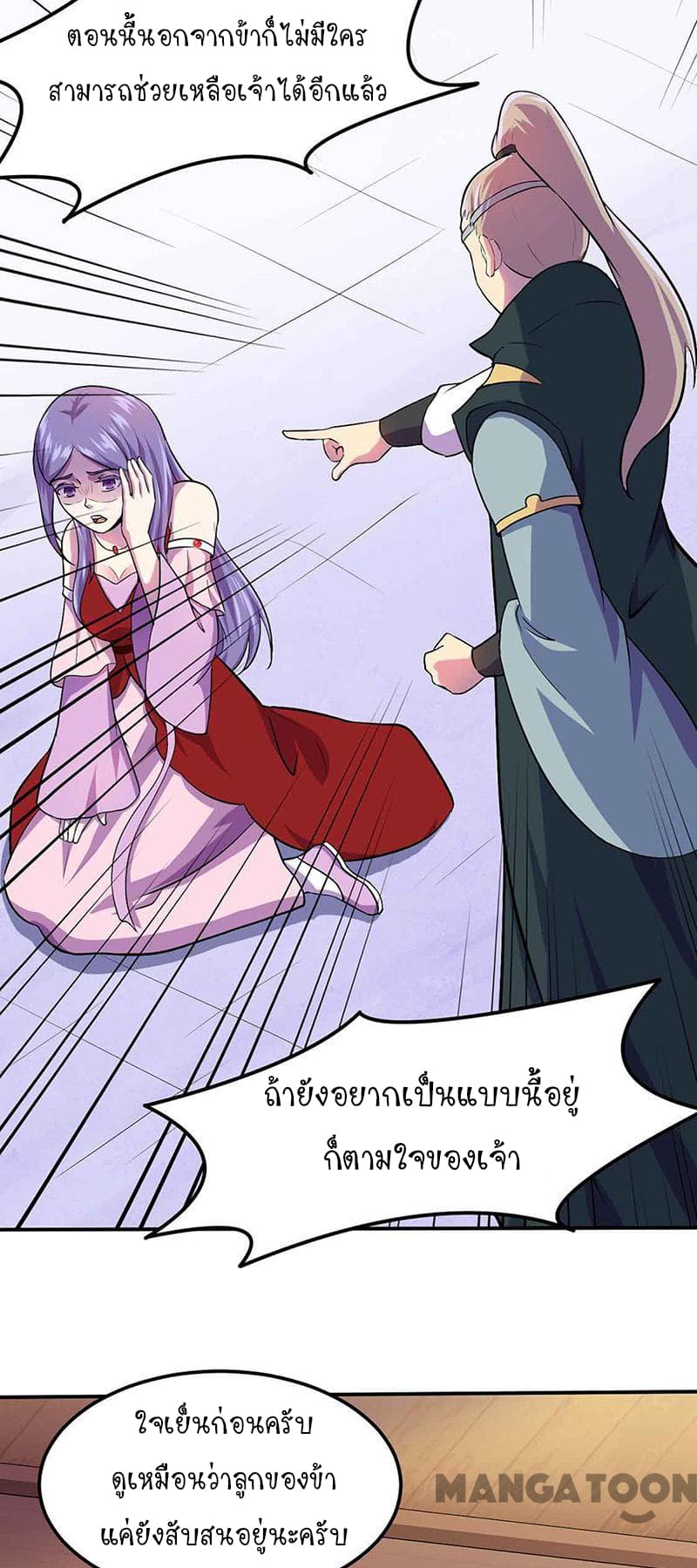 à¸­à¹ˆà¸²à¸™ Wudao du Zun