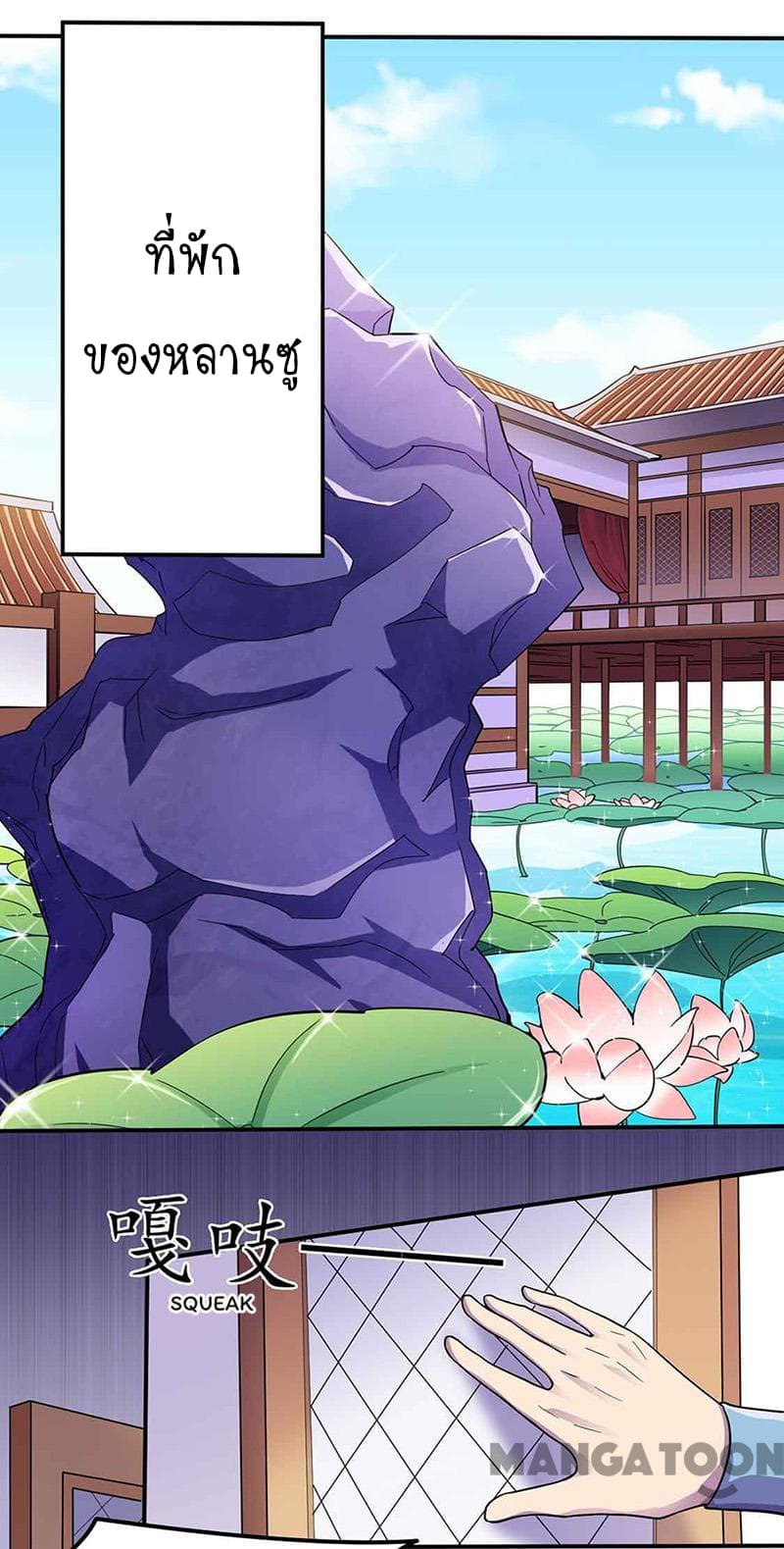 à¸­à¹ˆà¸²à¸™ Wudao du Zun