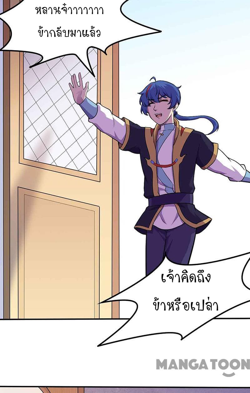 à¸­à¹ˆà¸²à¸™ Wudao du Zun