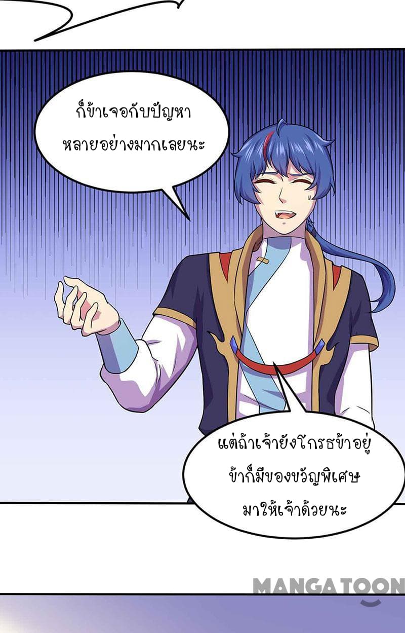 à¸­à¹ˆà¸²à¸™ Wudao du Zun