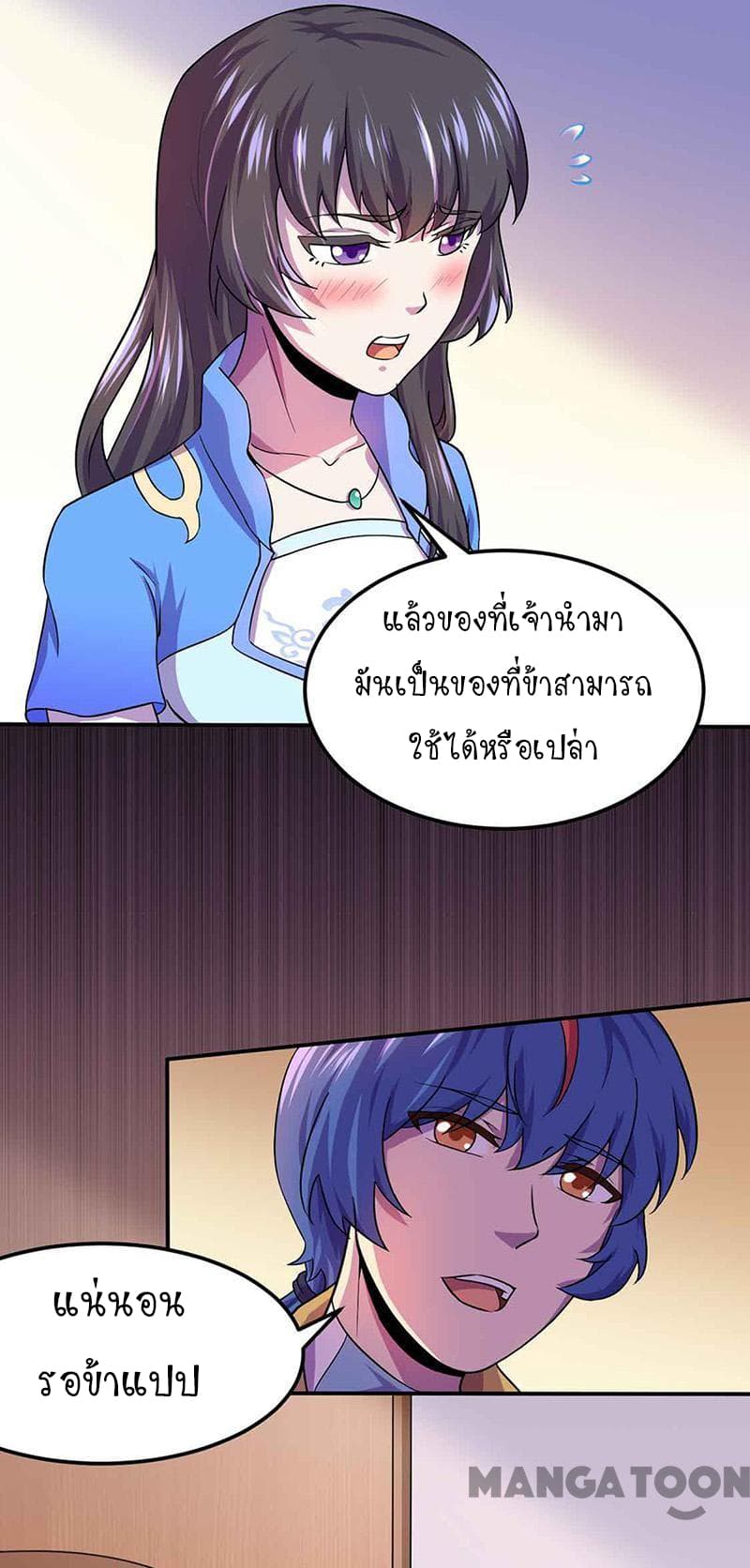 à¸­à¹ˆà¸²à¸™ Wudao du Zun