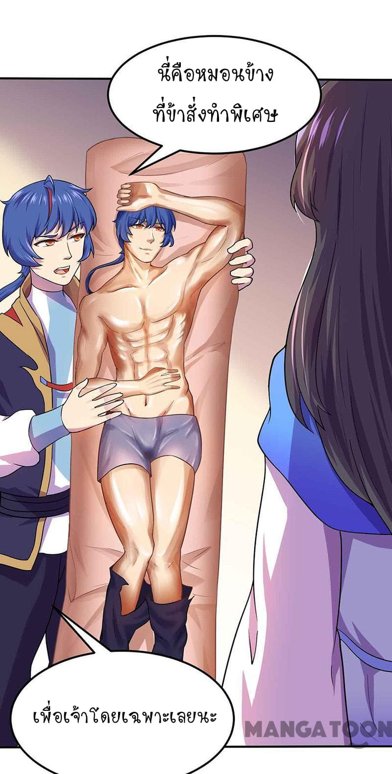 à¸­à¹ˆà¸²à¸™ Wudao du Zun