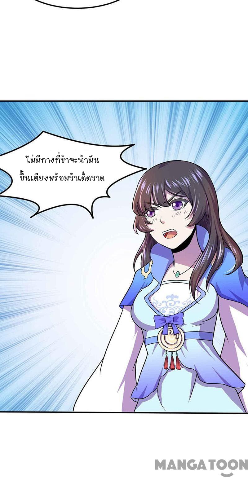 à¸­à¹ˆà¸²à¸™ Wudao du Zun