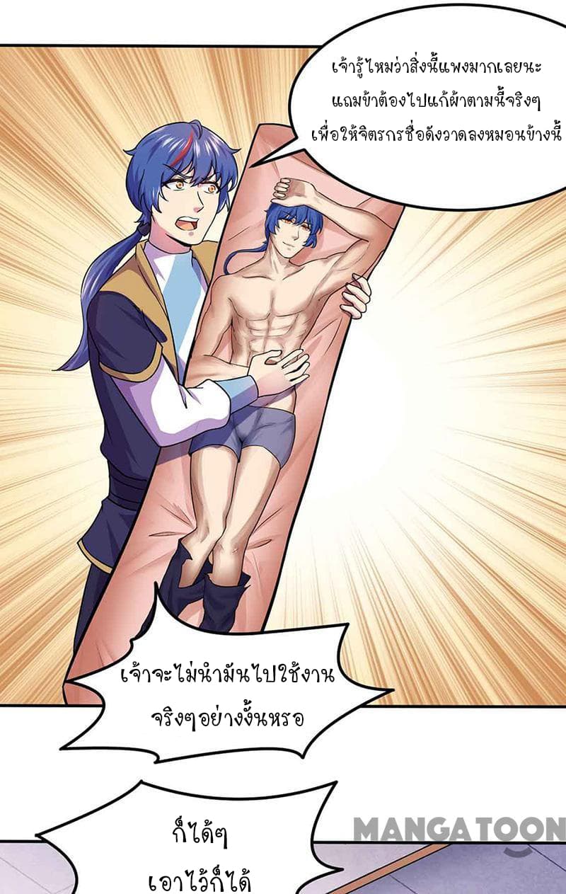 à¸­à¹ˆà¸²à¸™ Wudao du Zun