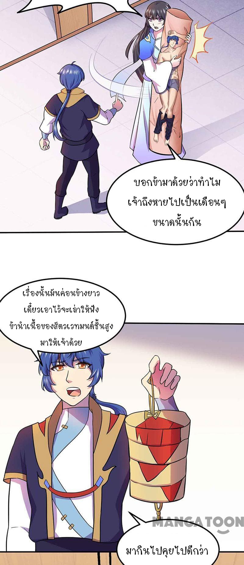 à¸­à¹ˆà¸²à¸™ Wudao du Zun