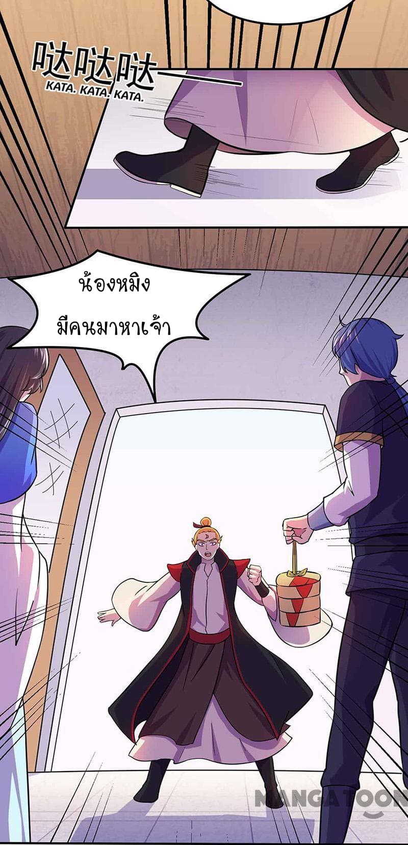 à¸­à¹ˆà¸²à¸™ Wudao du Zun