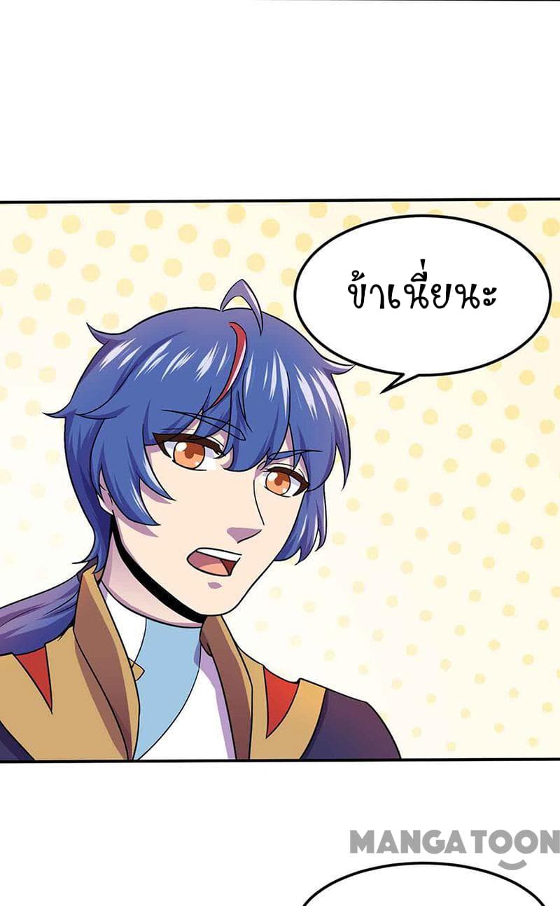 à¸­à¹ˆà¸²à¸™ Wudao du Zun