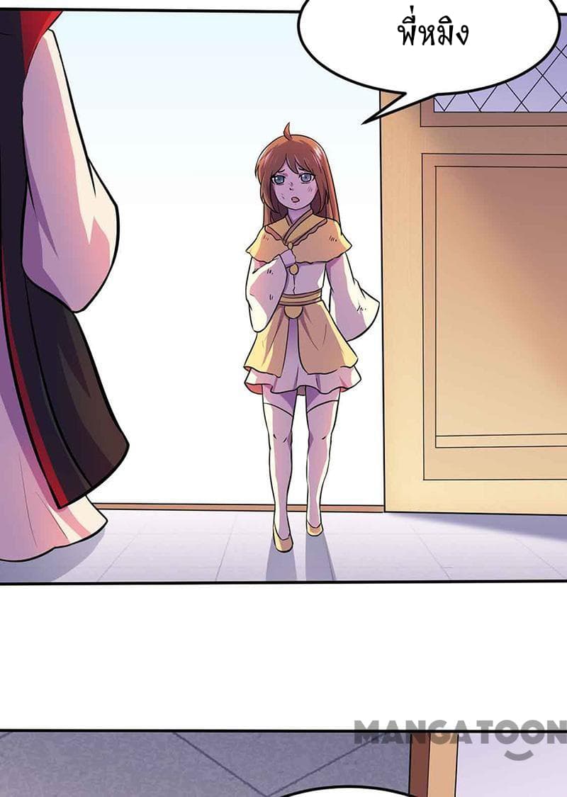 à¸­à¹ˆà¸²à¸™ Wudao du Zun