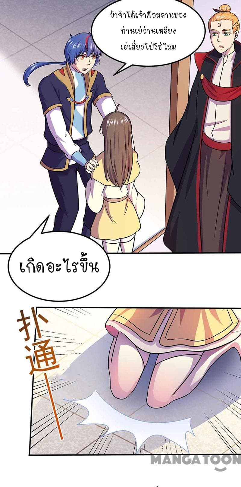 à¸­à¹ˆà¸²à¸™ Wudao du Zun