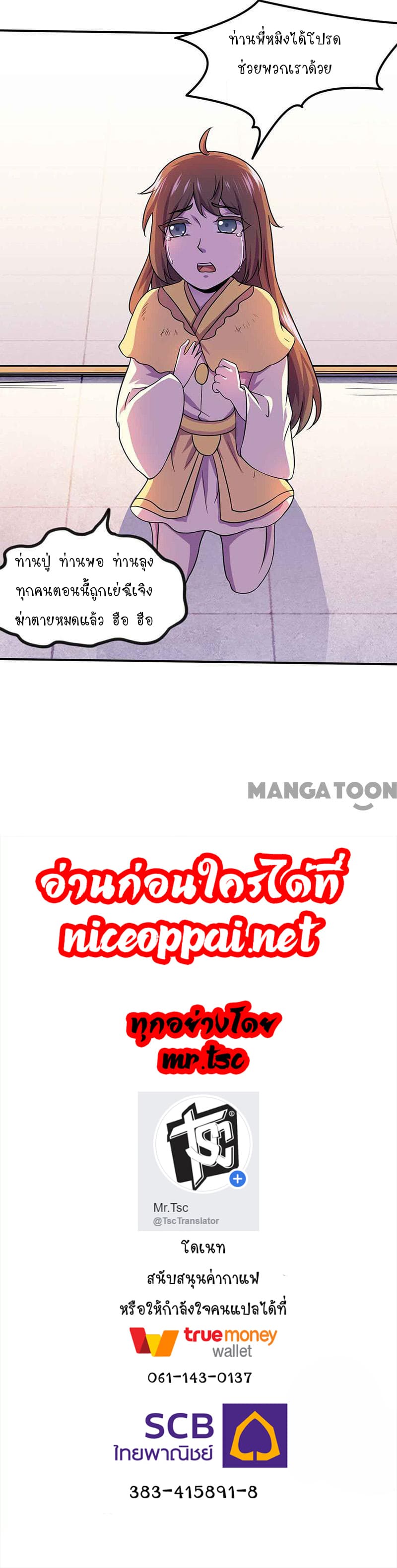 à¸­à¹ˆà¸²à¸™ Wudao du Zun