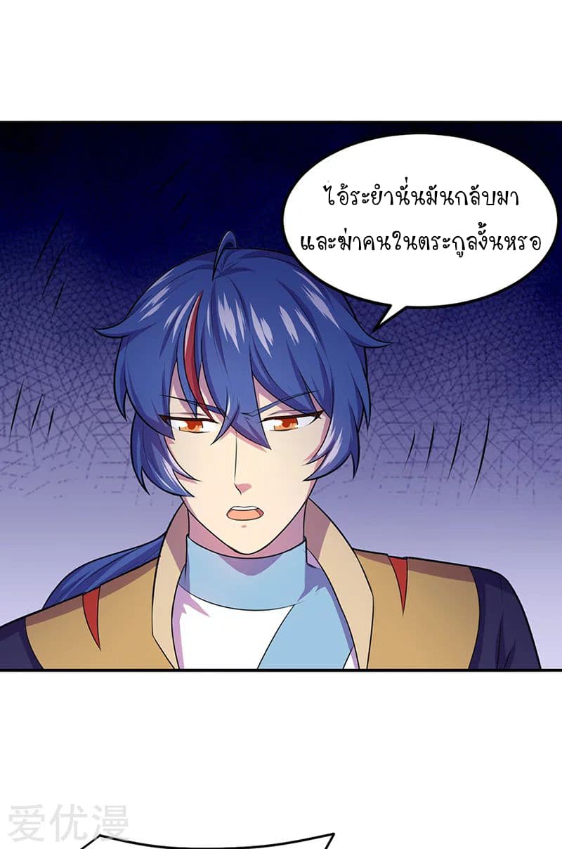 à¸­à¹ˆà¸²à¸™ Wudao du Zun