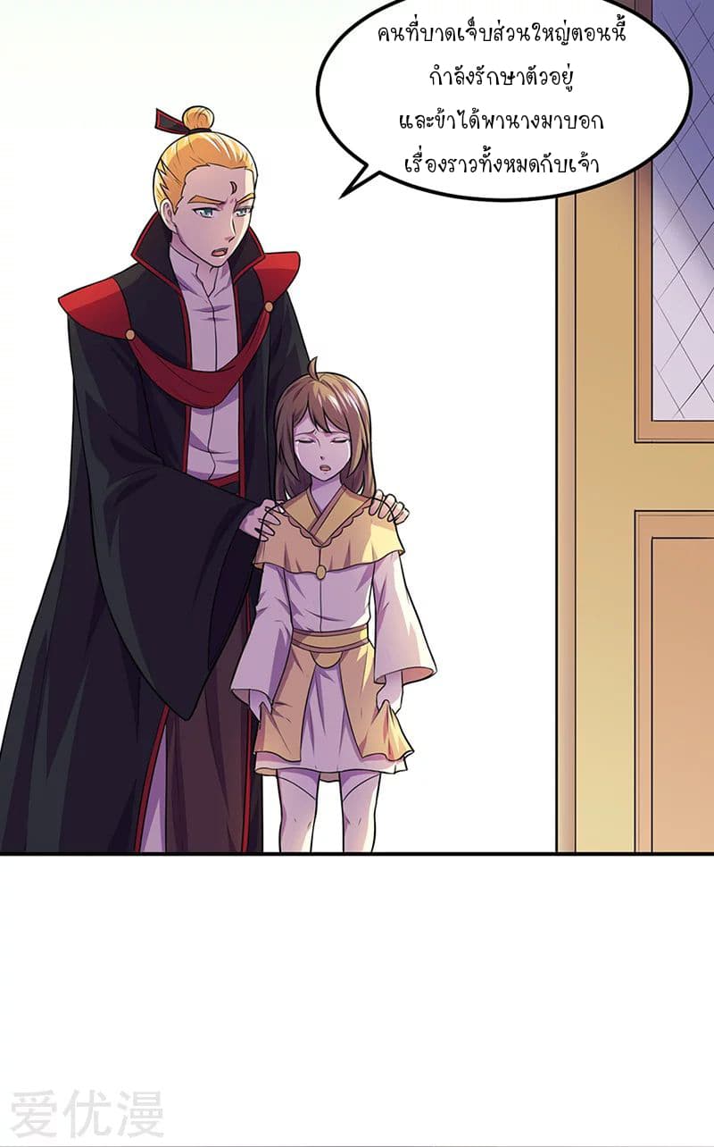 à¸­à¹ˆà¸²à¸™ Wudao du Zun