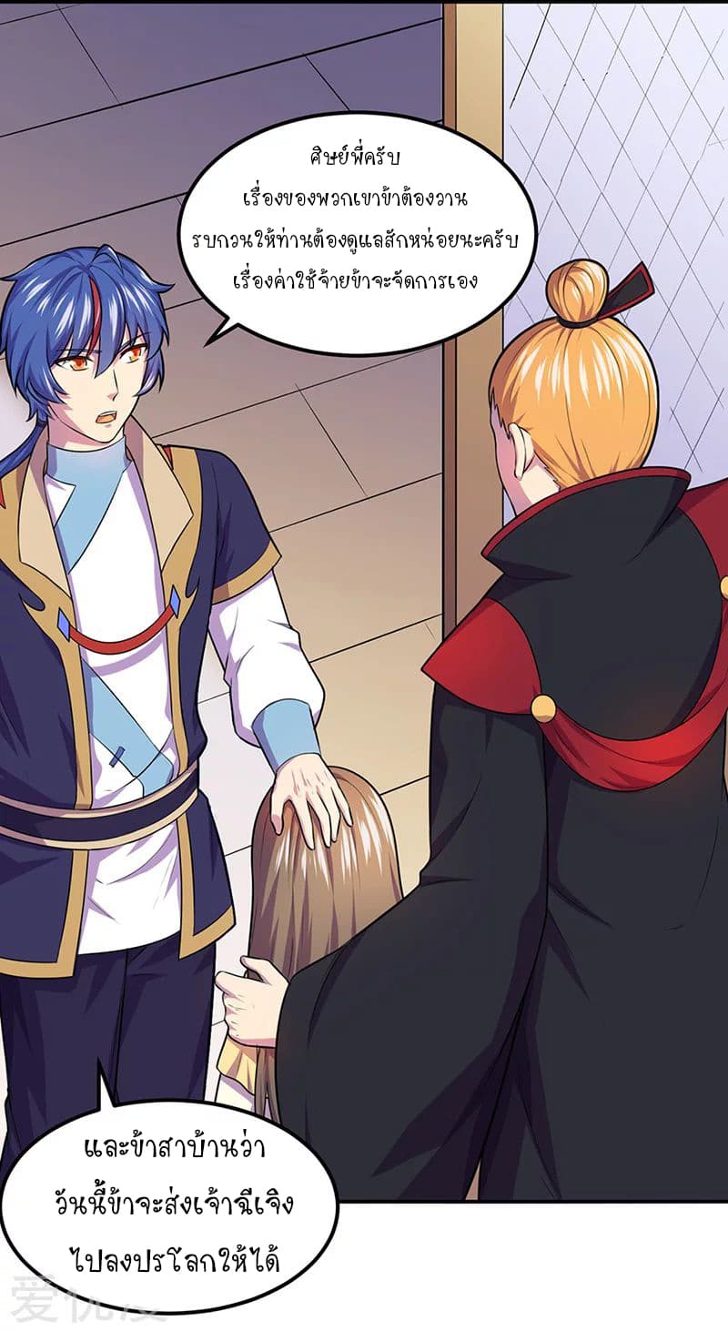 à¸­à¹ˆà¸²à¸™ Wudao du Zun