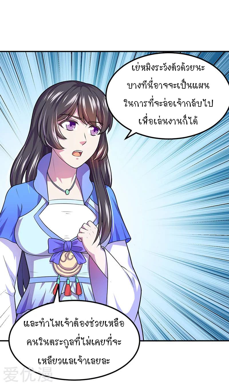 à¸­à¹ˆà¸²à¸™ Wudao du Zun