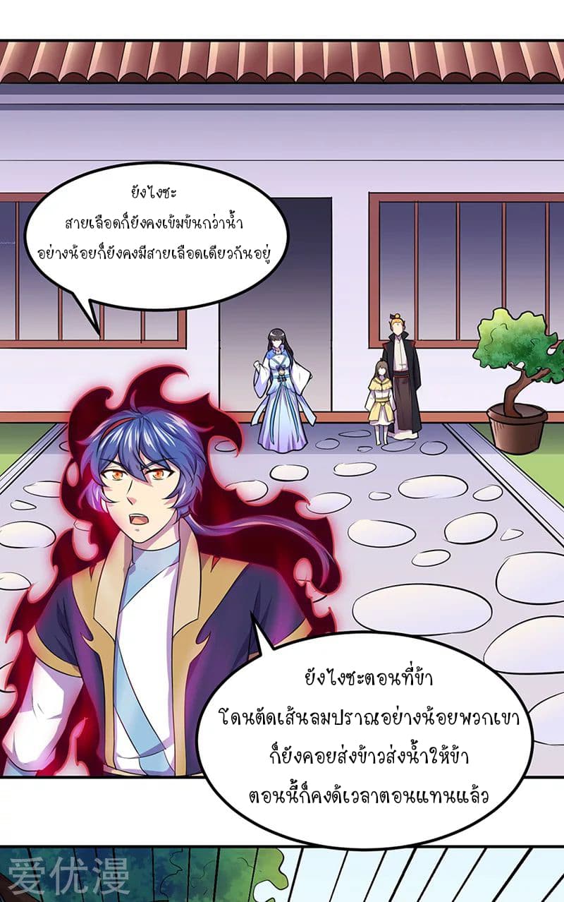 à¸­à¹ˆà¸²à¸™ Wudao du Zun