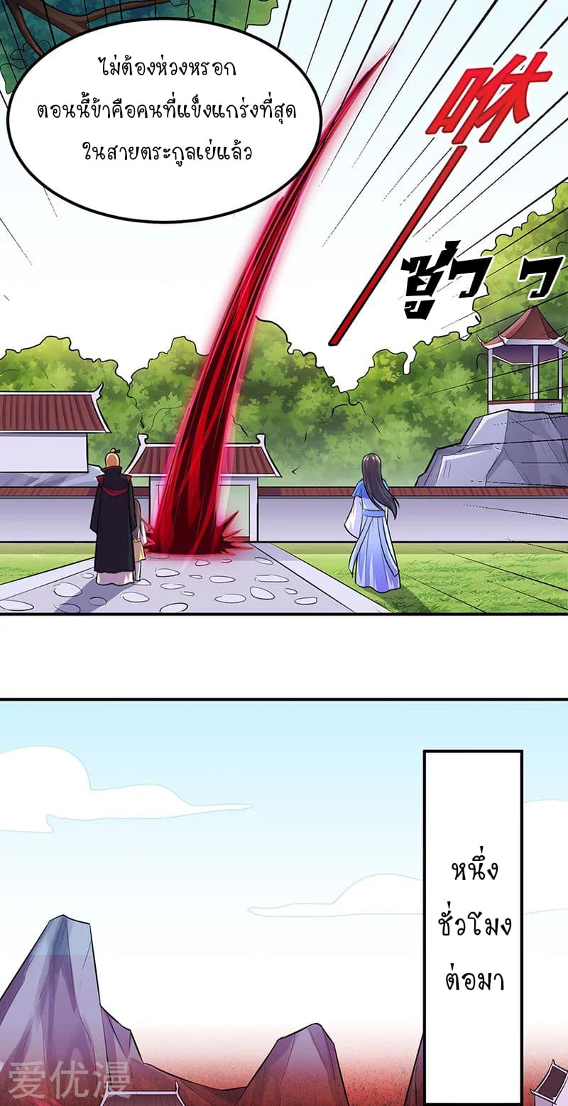 à¸­à¹ˆà¸²à¸™ Wudao du Zun