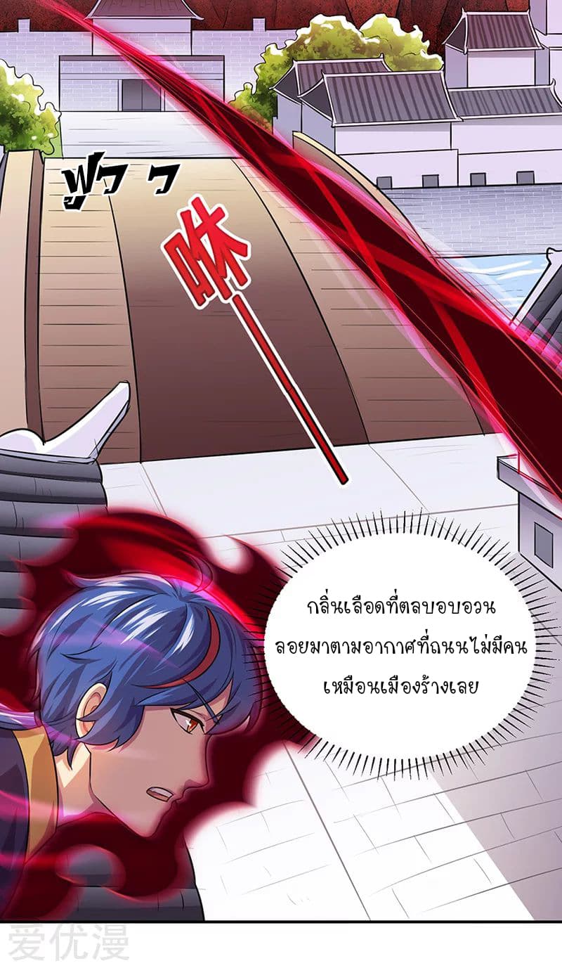 à¸­à¹ˆà¸²à¸™ Wudao du Zun