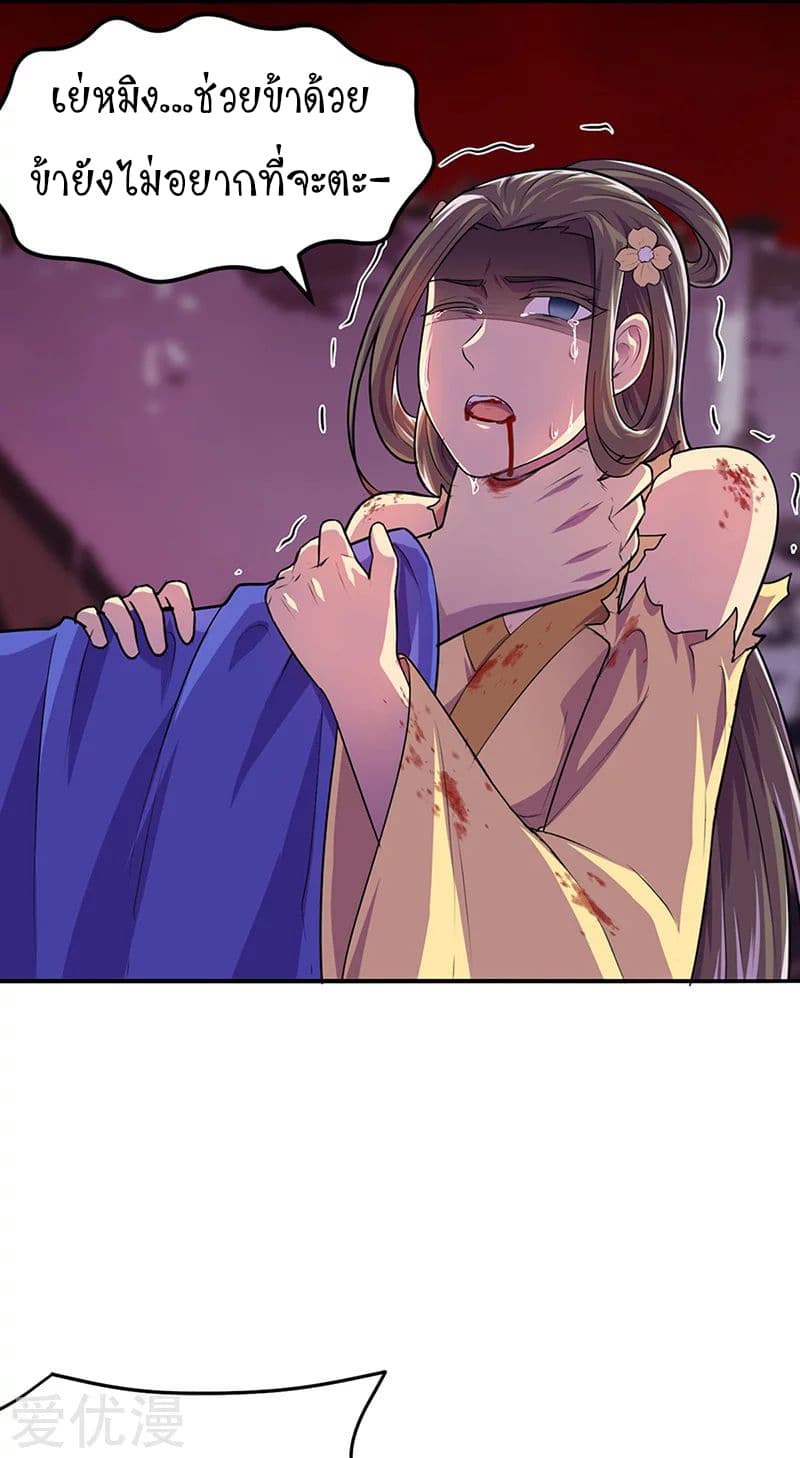 à¸­à¹ˆà¸²à¸™ Wudao du Zun