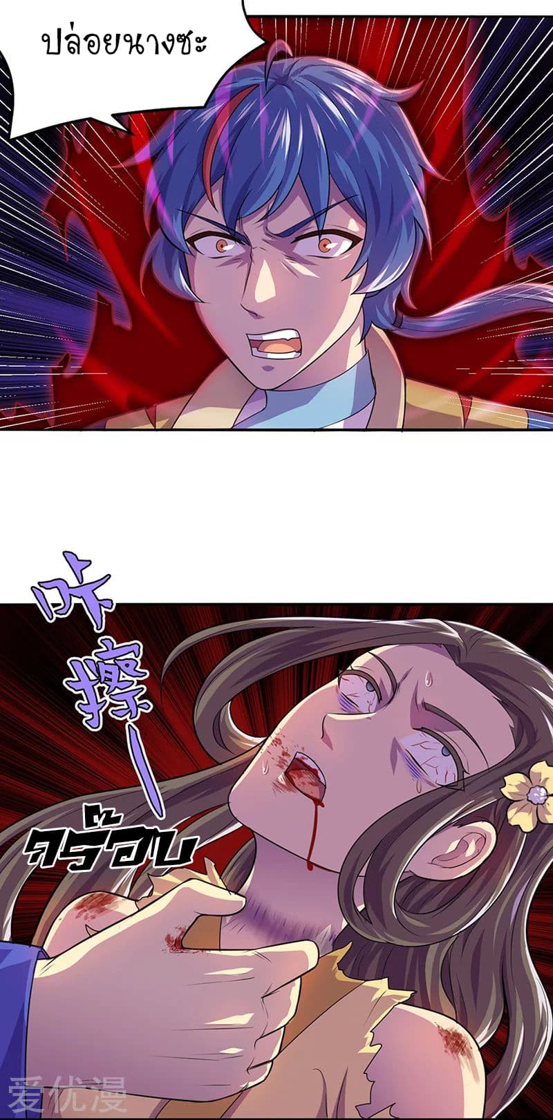 à¸­à¹ˆà¸²à¸™ Wudao du Zun