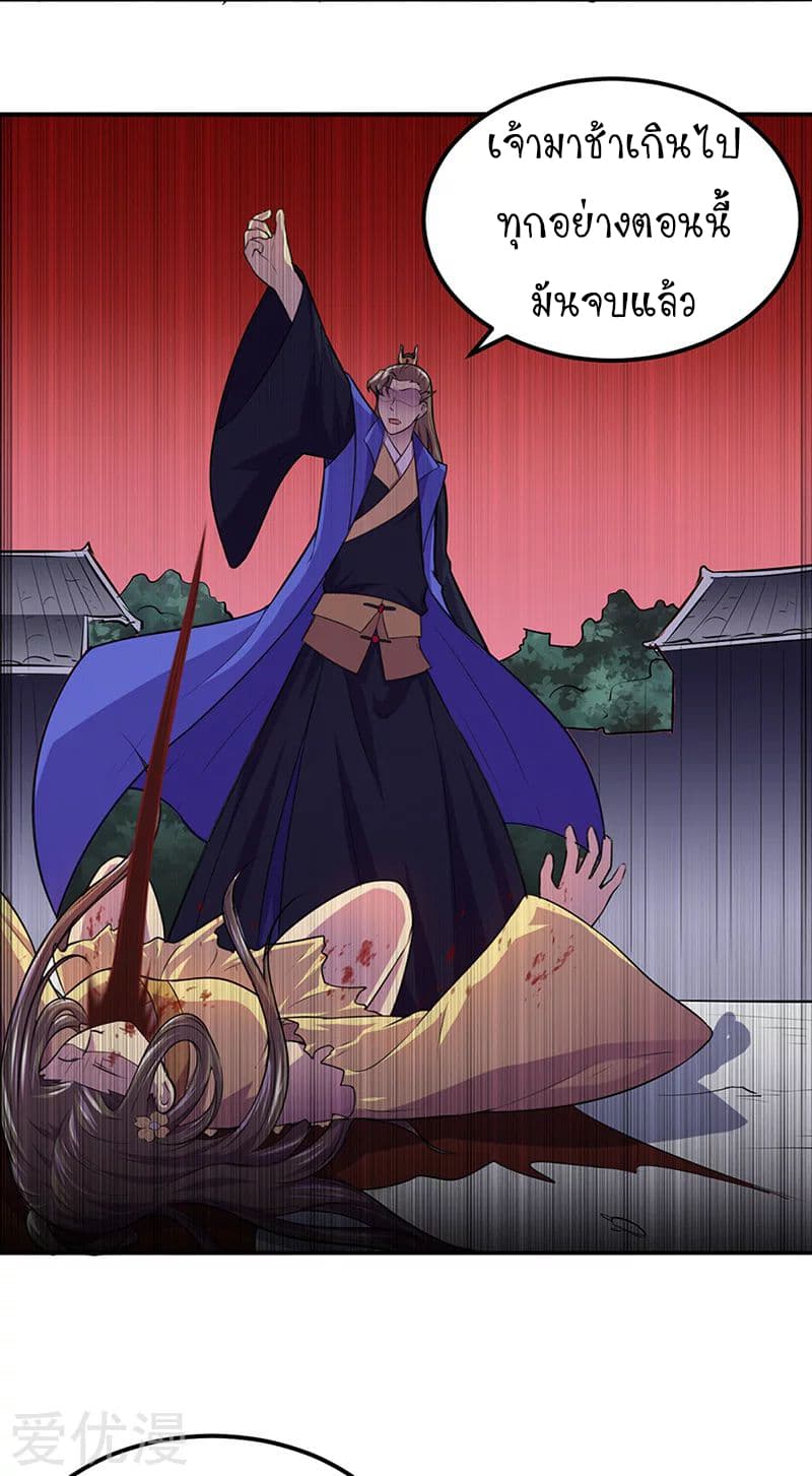 à¸­à¹ˆà¸²à¸™ Wudao du Zun