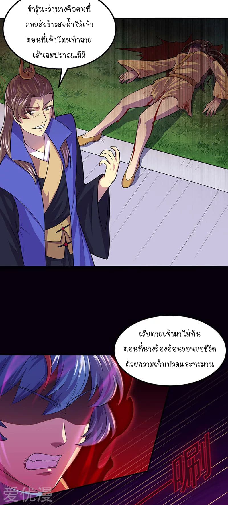 à¸­à¹ˆà¸²à¸™ Wudao du Zun