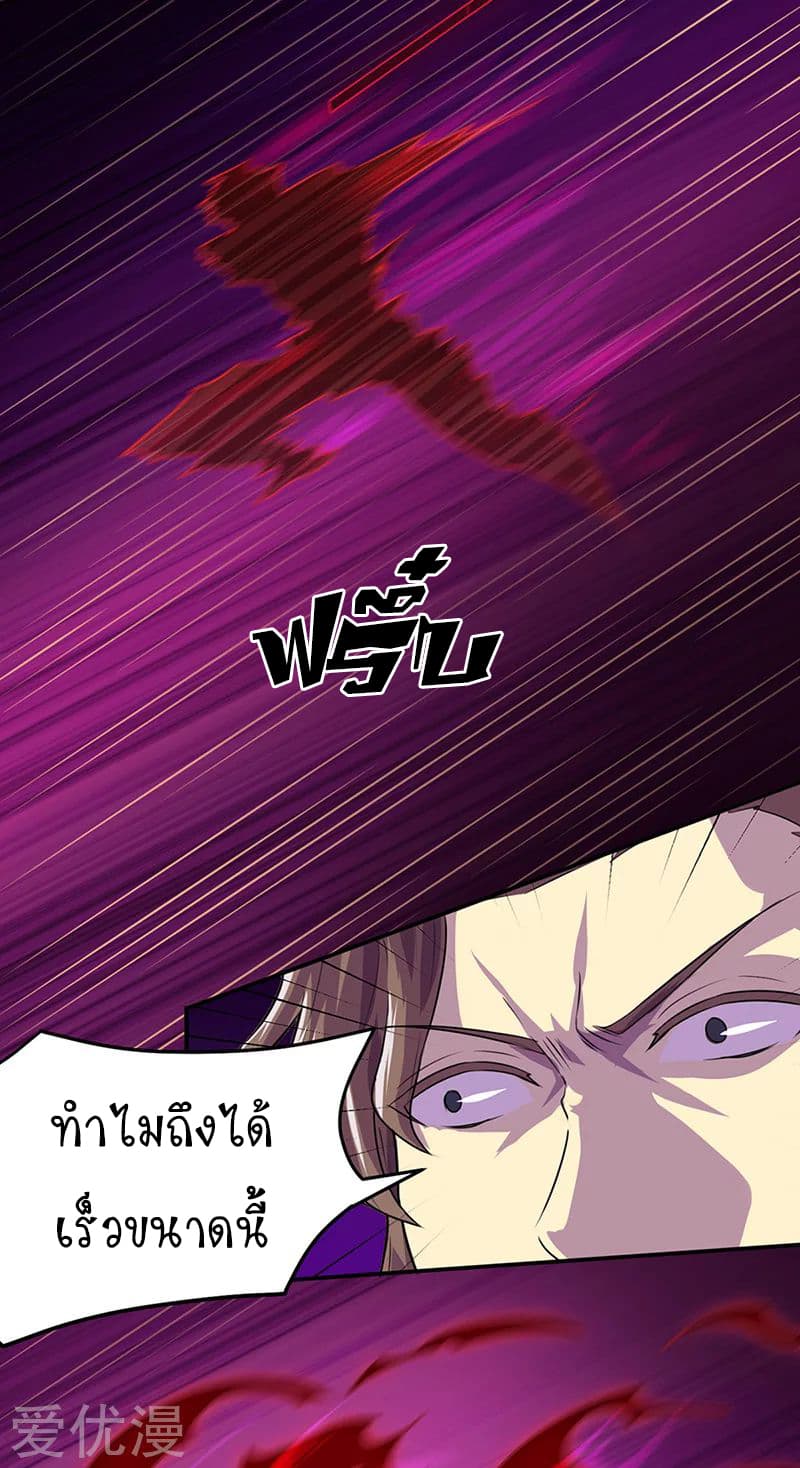 à¸­à¹ˆà¸²à¸™ Wudao du Zun