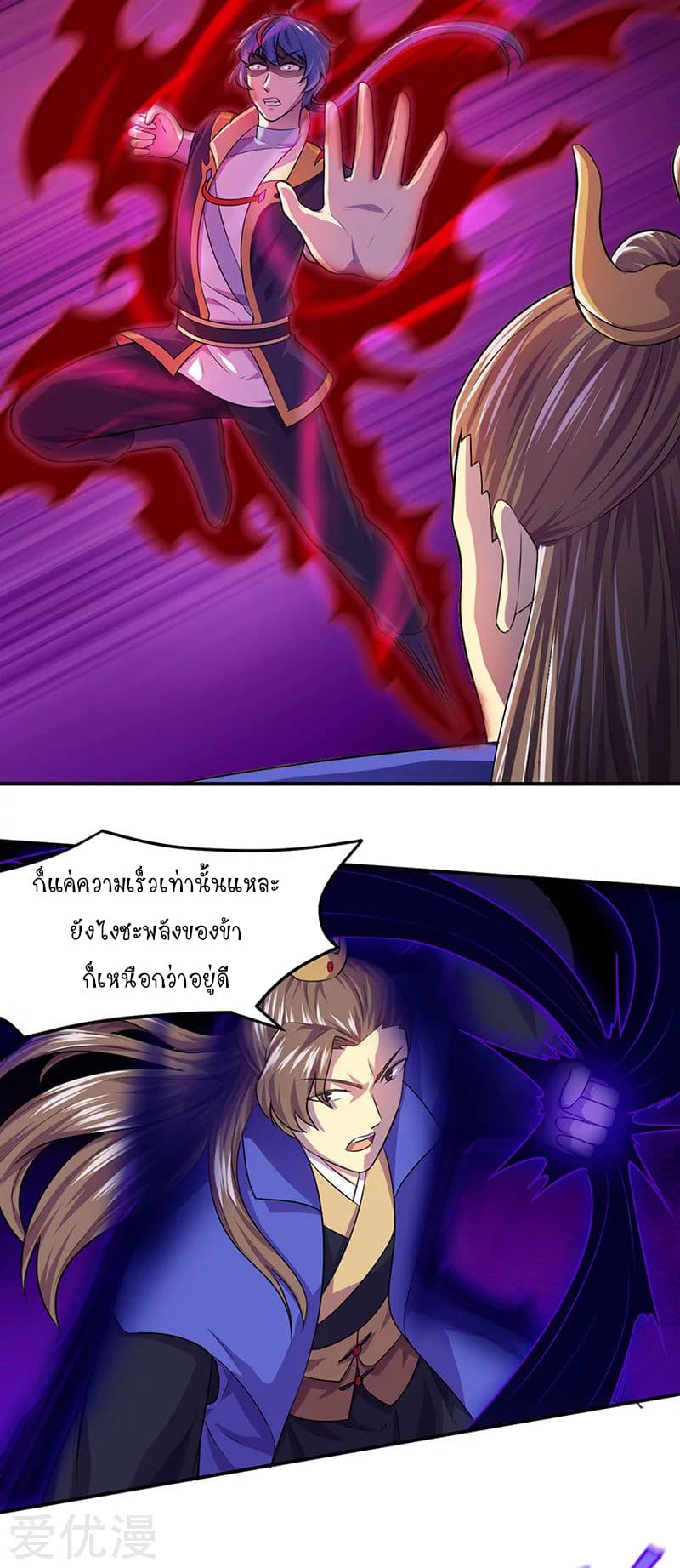 à¸­à¹ˆà¸²à¸™ Wudao du Zun