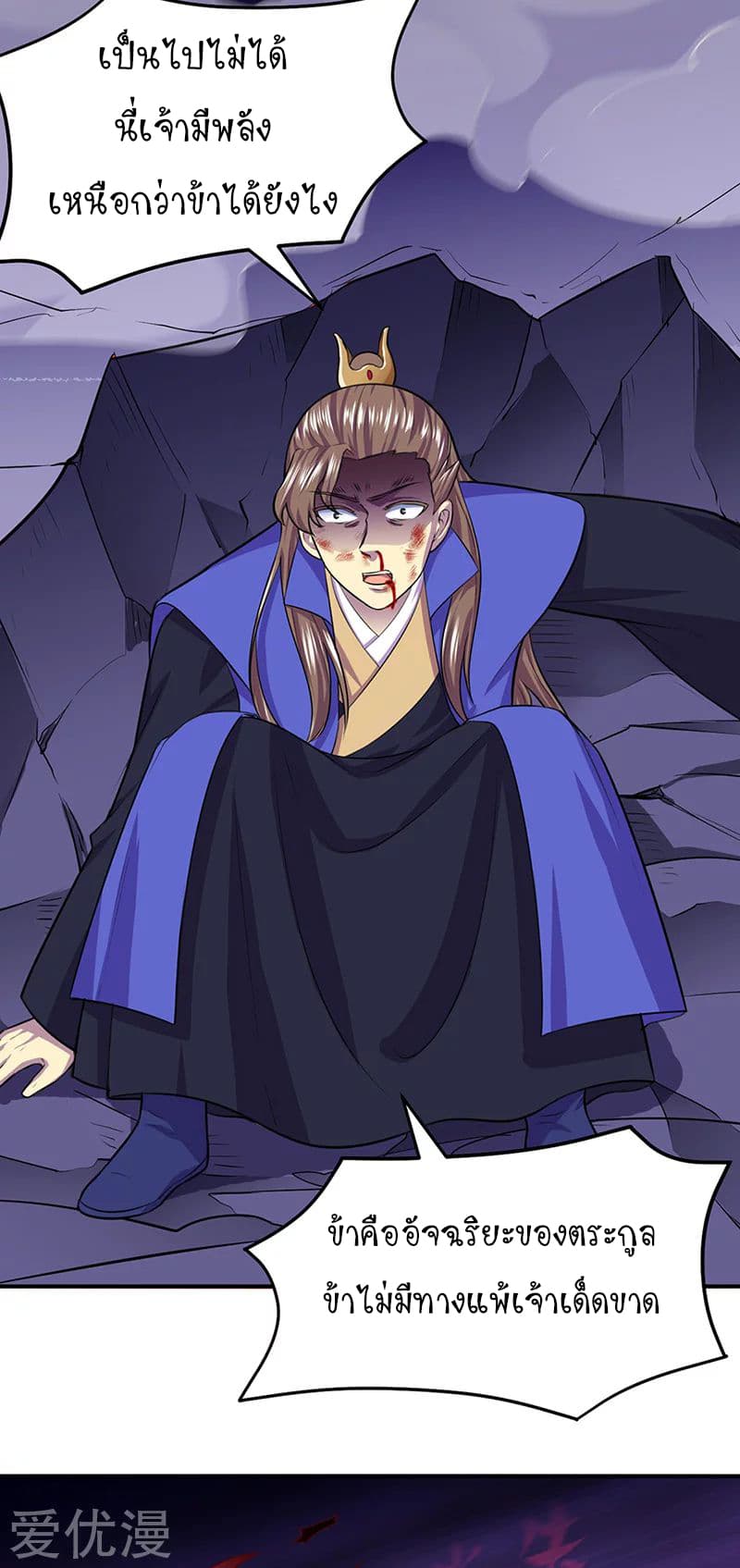 à¸­à¹ˆà¸²à¸™ Wudao du Zun