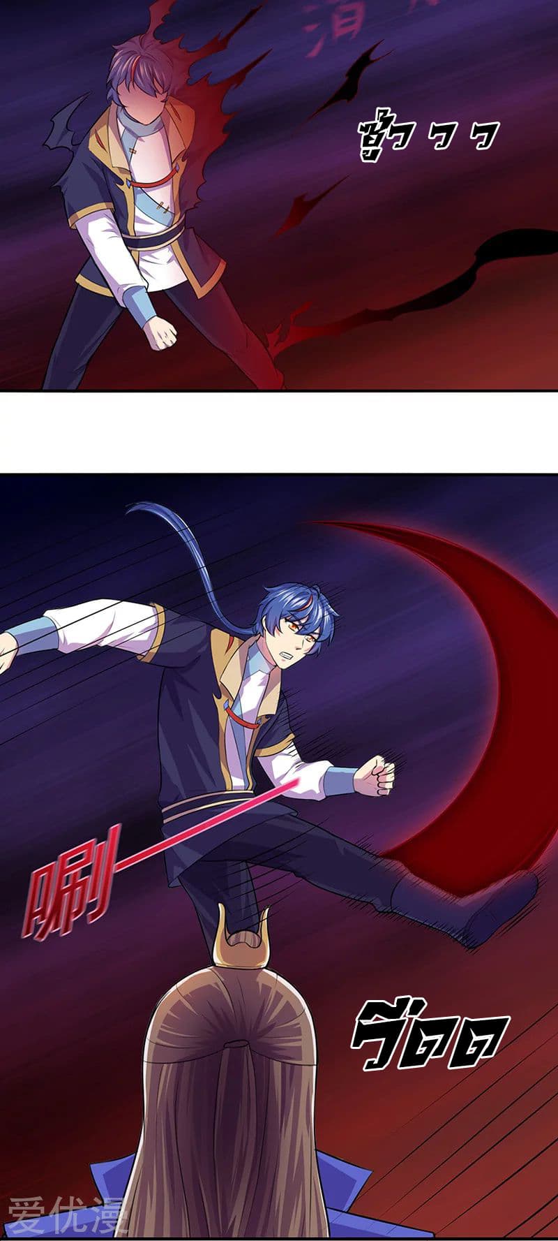 à¸­à¹ˆà¸²à¸™ Wudao du Zun