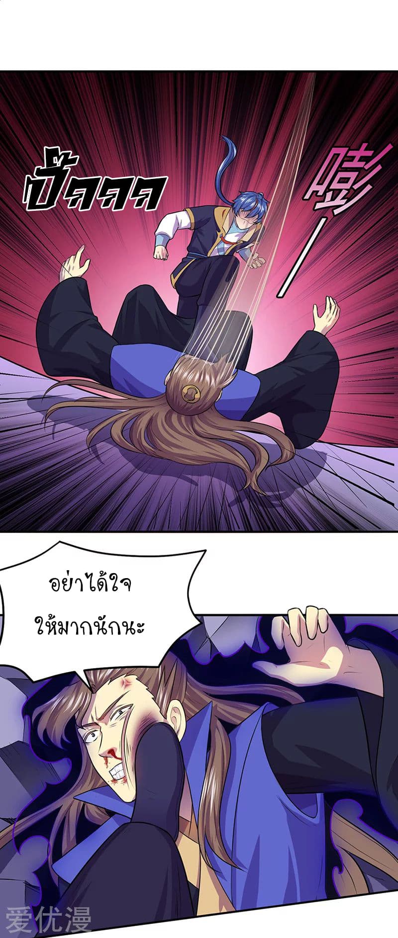 à¸­à¹ˆà¸²à¸™ Wudao du Zun