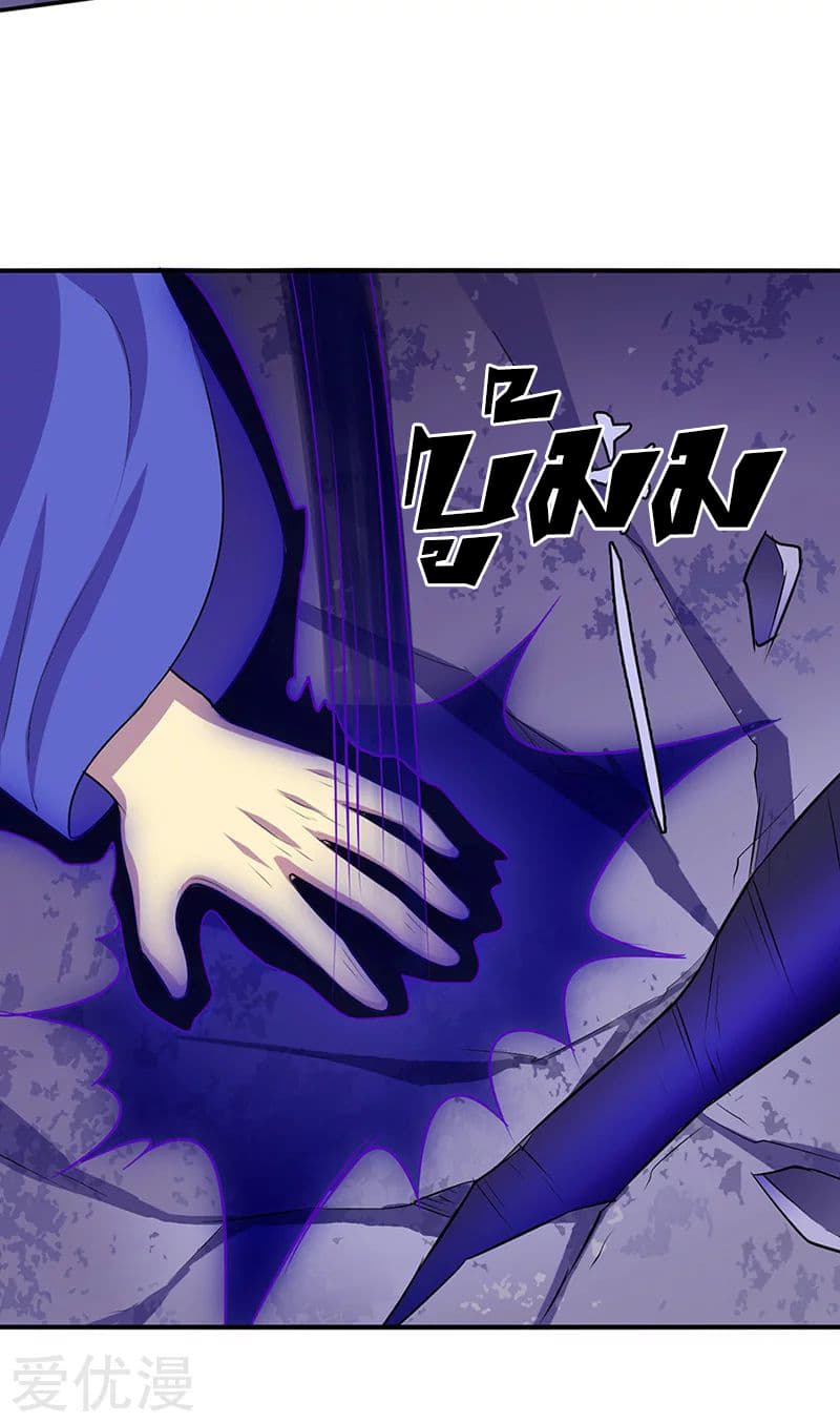 à¸­à¹ˆà¸²à¸™ Wudao du Zun