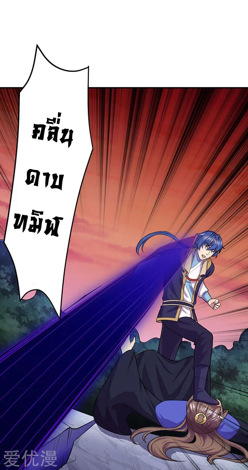 à¸­à¹ˆà¸²à¸™ Wudao du Zun