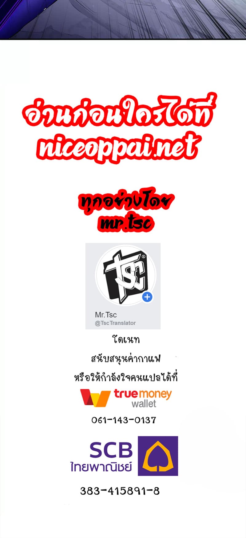 à¸­à¹ˆà¸²à¸™ Wudao du Zun