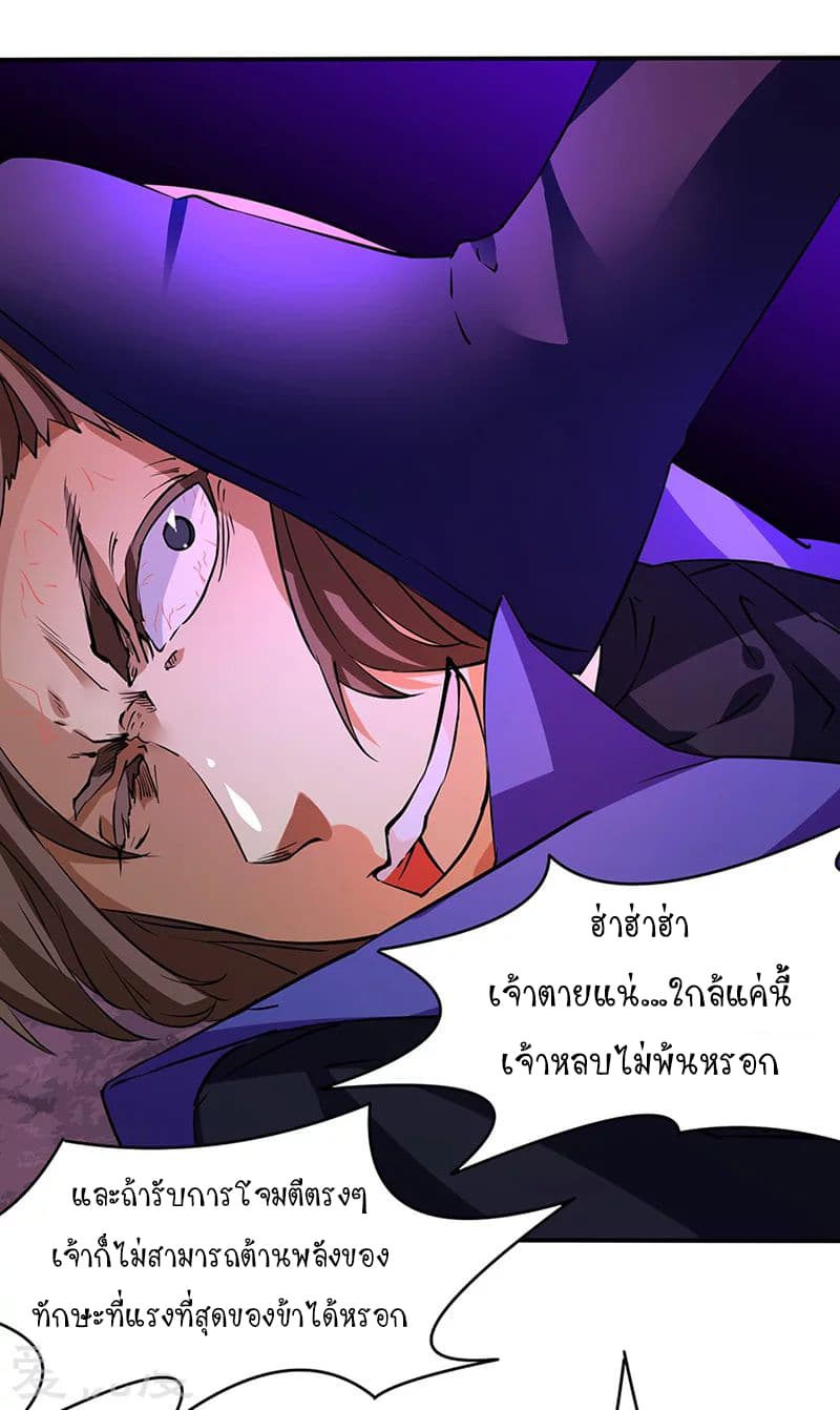 à¸­à¹ˆà¸²à¸™ Wudao du Zun