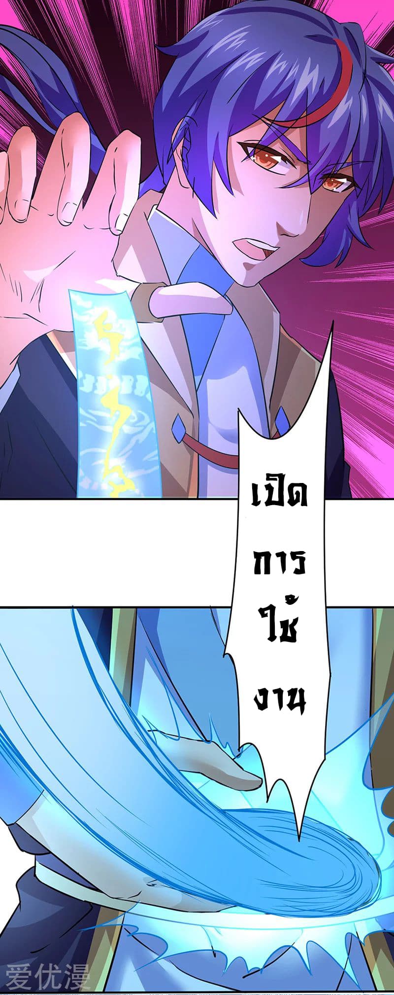 à¸­à¹ˆà¸²à¸™ Wudao du Zun