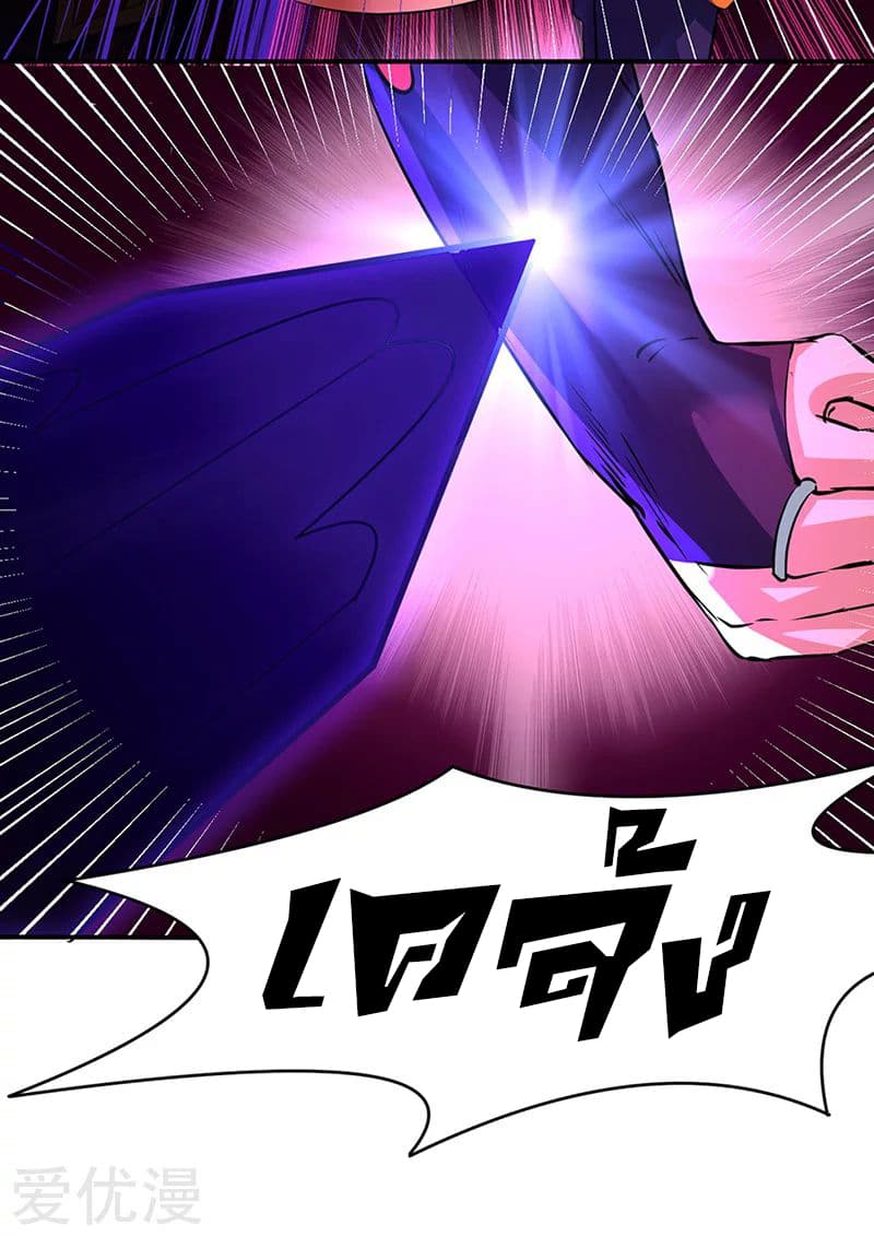 à¸­à¹ˆà¸²à¸™ Wudao du Zun