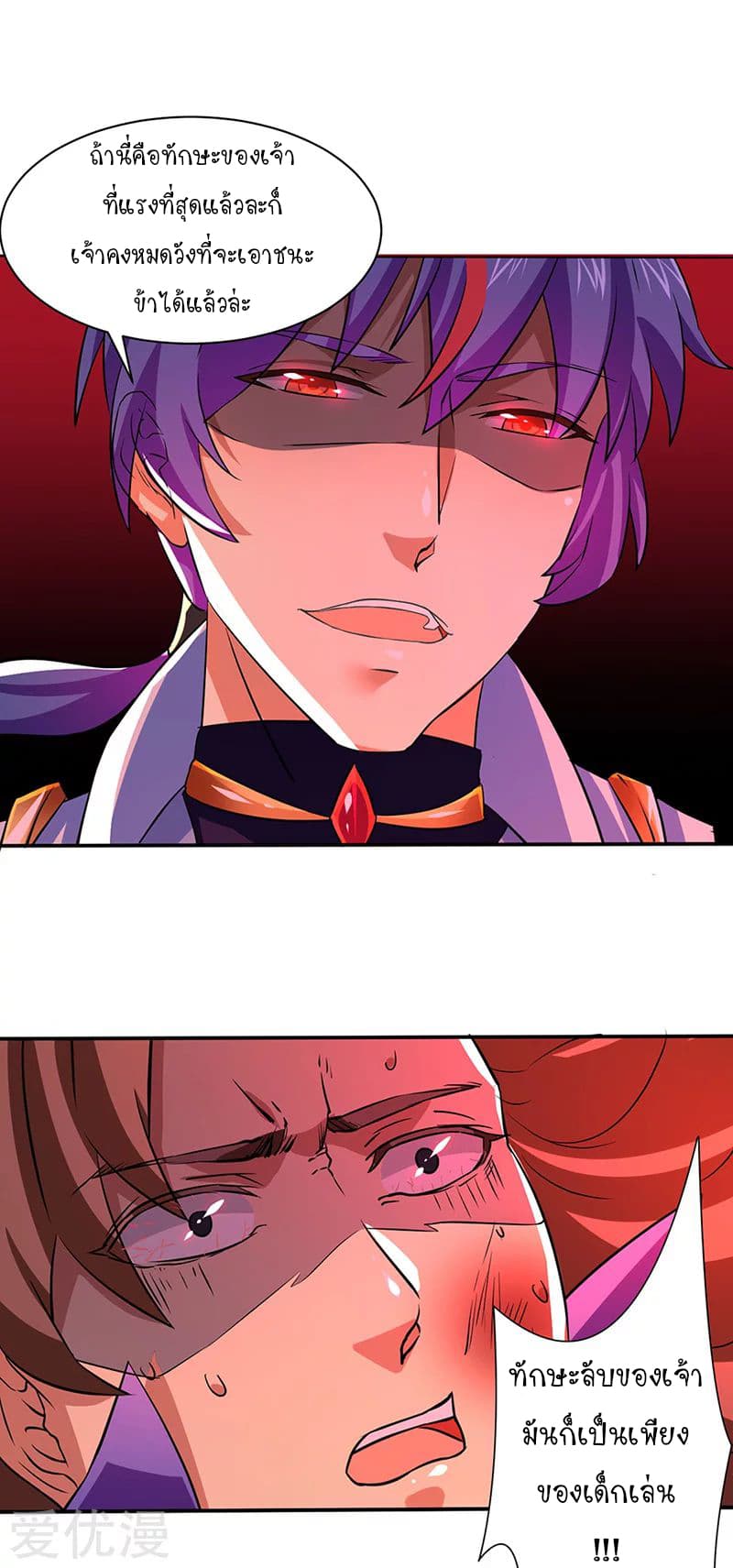 à¸­à¹ˆà¸²à¸™ Wudao du Zun